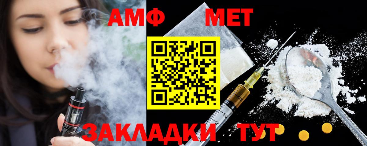 Амфетамин  Amphetamine  Вход с VPN  Амфетамин Premium  Алапаевск 