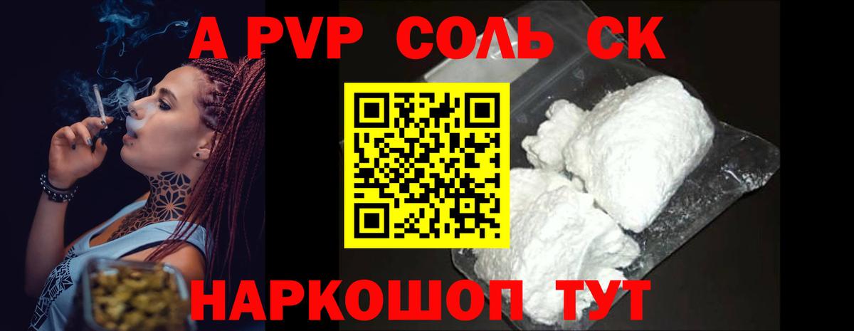 A-PVP СК Алапаевск