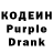 Кодеин Purple Drank nazarlari tushib