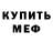 MDMA кристаллы Andriy Kutsir