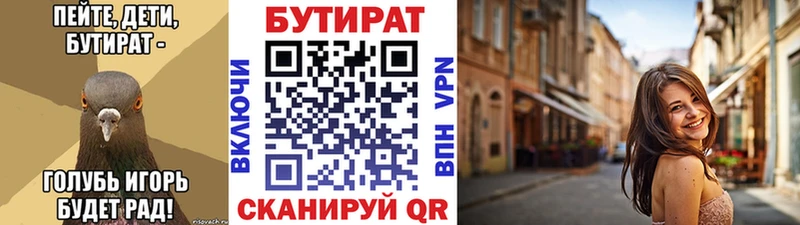 МЕГА Алапаевск Бутират 99%