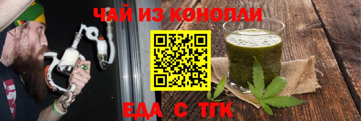 Печенье с ТГК конопля Алапаевск
