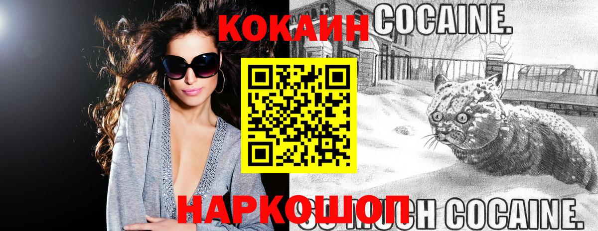 Кокаин Эквадор  Cocaine  Алапаевск  Вход с VPN  Cocaine Эквадор 