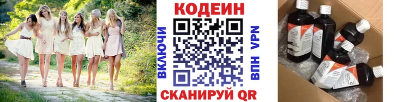 купить закладку  Алапаевск  Кодеиновый сироп Lean напиток Lean (лин) 