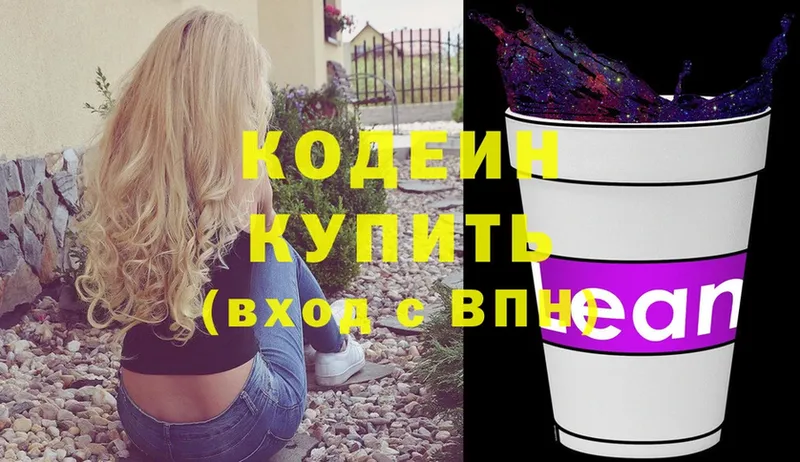 Кодеин Purple Drank  ссылка на мегу сайт  Алапаевск 