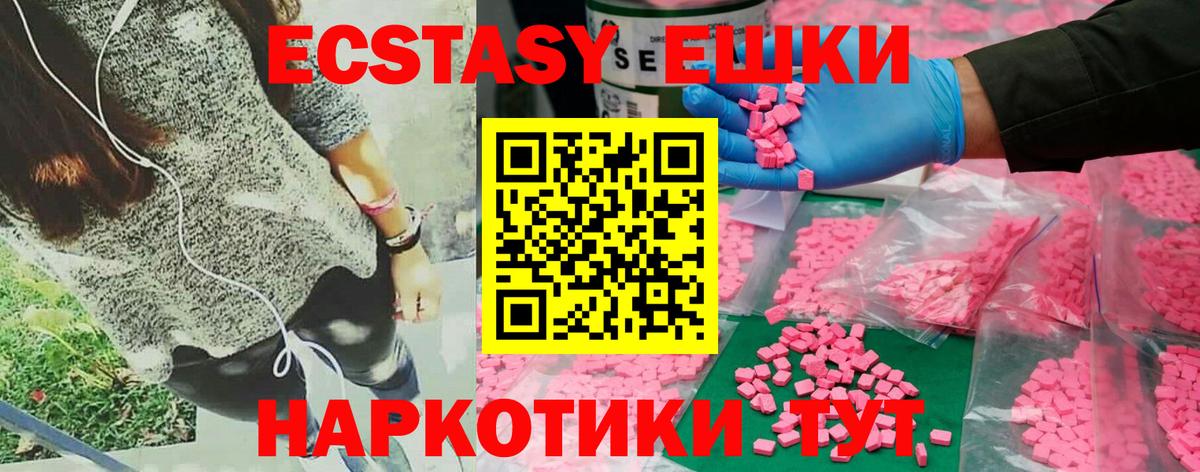 Алапаевск  Экстази 99%  Экстази  Ecstasy диски  Вход с VPN 