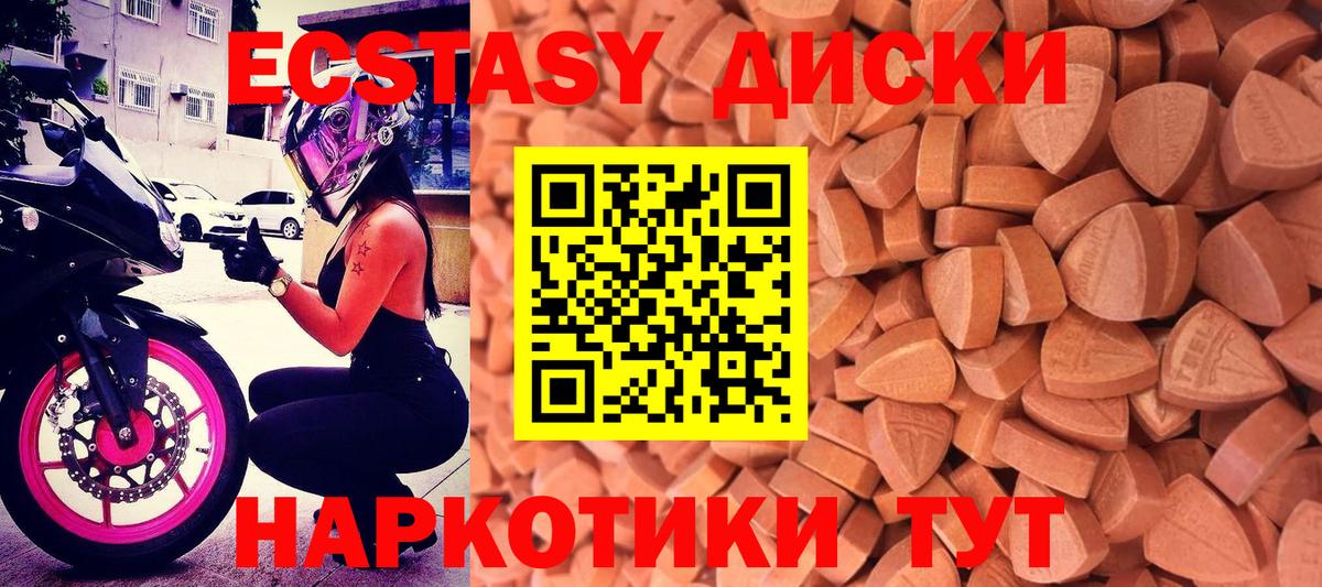 Ecstasy mix Алапаевск