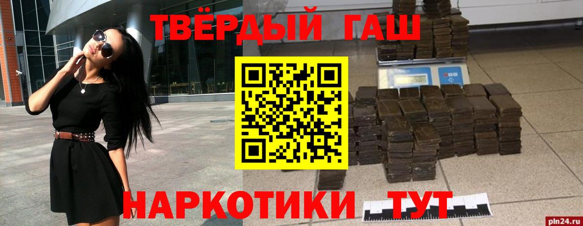 ГАШ ice o lator  Вход с VPN  Гашиш  Алапаевск  ГАШИШ гашик 