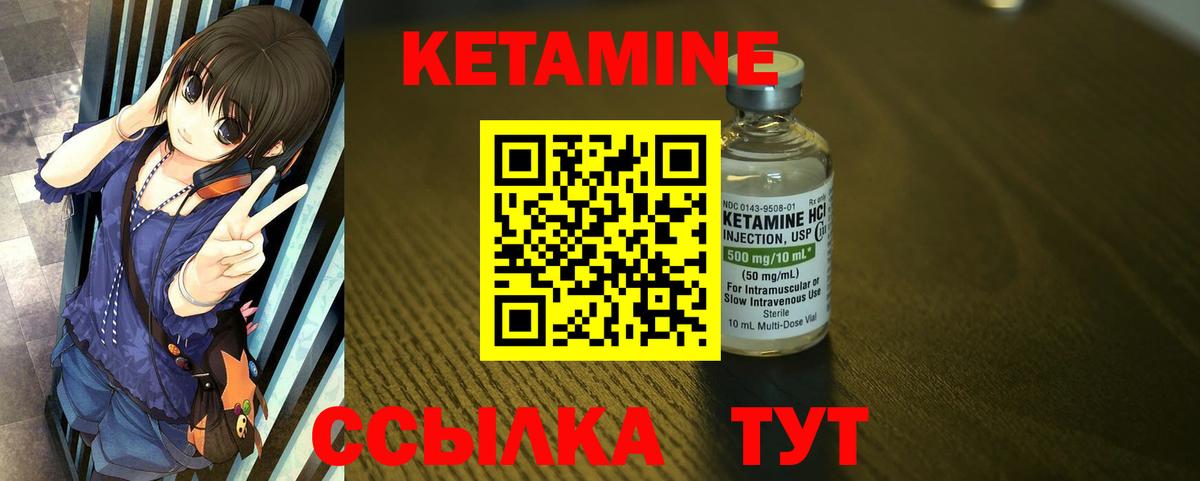 Кетамин ketamine  Вход с VPN  площадка клад  КЕТАМИН ketamine  Алапаевск 