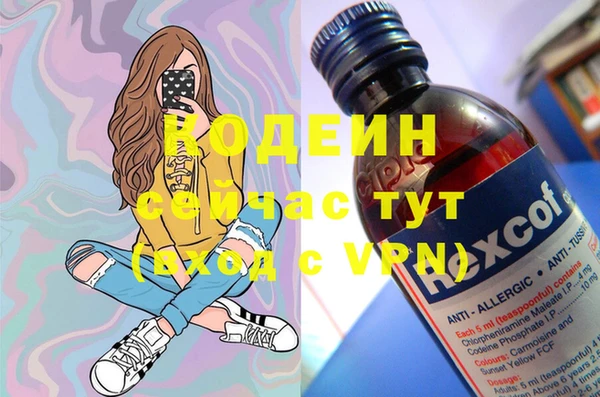 мяу мяу кристалл Рославль