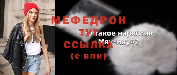 мяу мяу кристалл Рославль