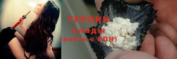 мяу мяу кристалл Рославль