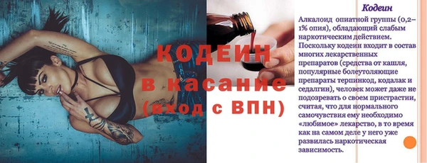 мяу мяу кристалл Рославль