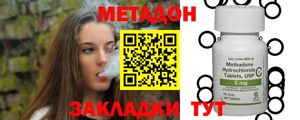 Метадон белоснежный Алапаевск