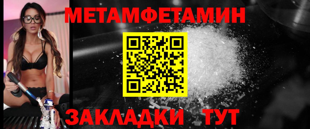 Алапаевск  Первитин пудра  Вход с VPN 