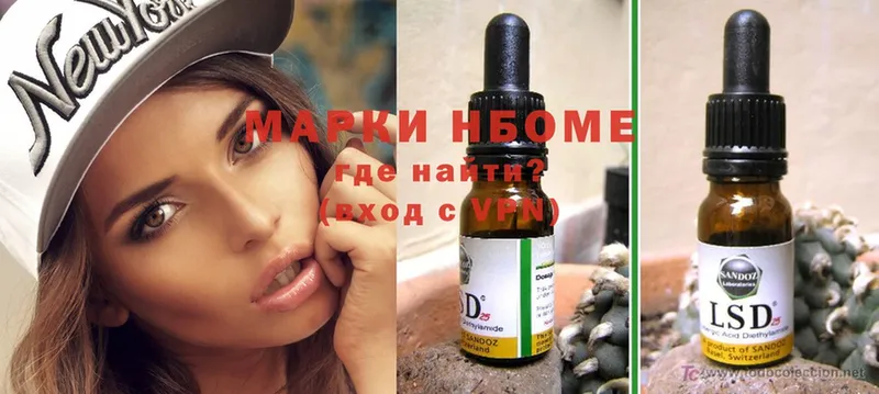 купить наркотик  Алапаевск  Наркотические марки 1,8мг 